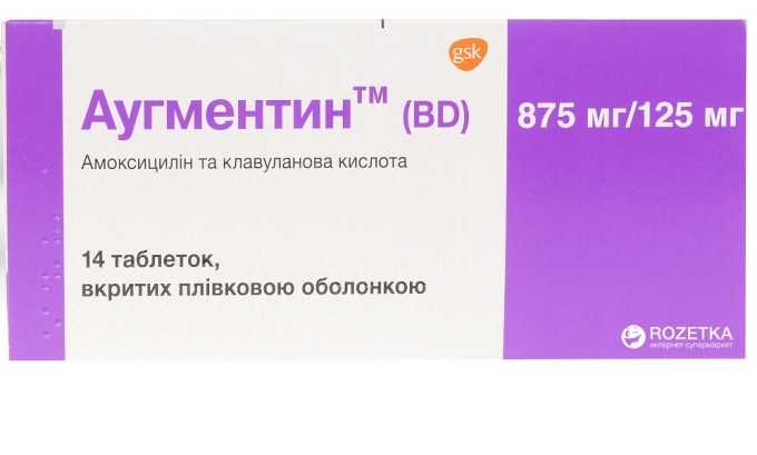 При цистите также назначают Аугментин