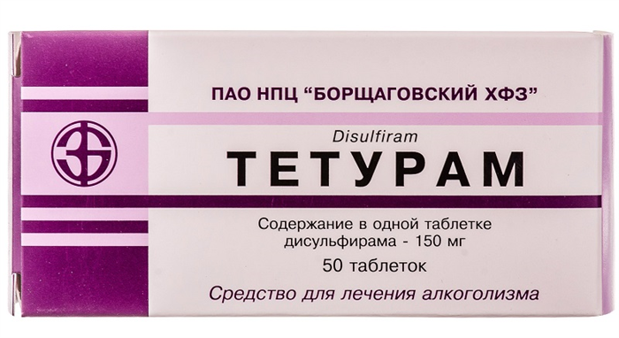 Таблетки от алкоголизма Тетурам