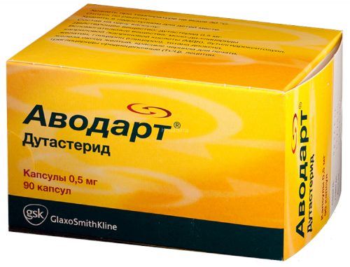 Аводарт