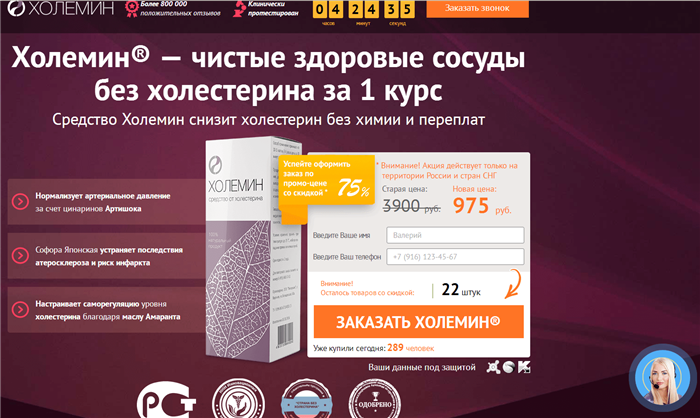 Официальный сайт Холемин