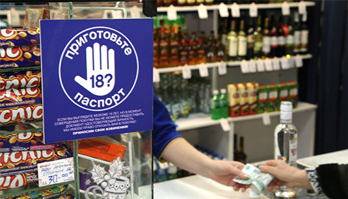Продажа алкоголя