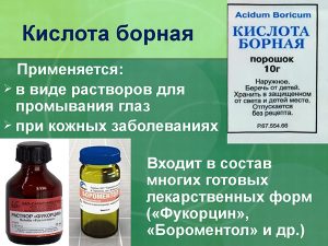 Борная кислота