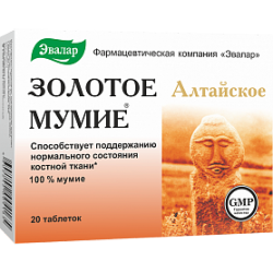 Золотое мумие
