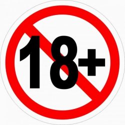 Возраст до 18 лет