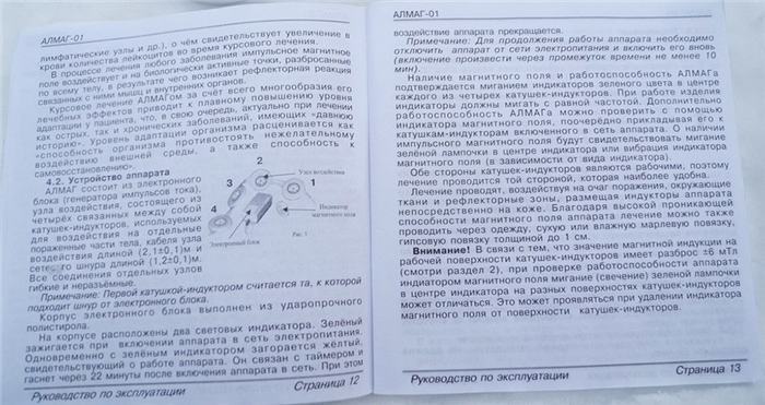 Устройство аппарата