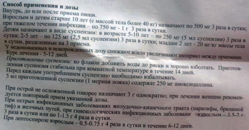 Применение и дозировка