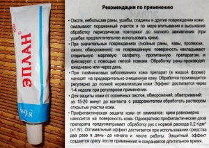 Рекомендации по применению мази Эплан