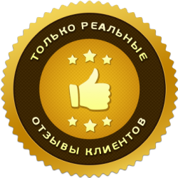 Отзывы