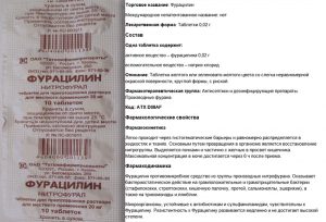 Свойства Фурацилина