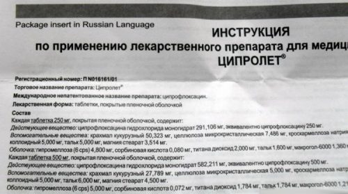 Состав средства