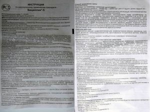 Инструкция к препарату Бициллин