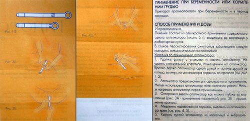 Применение и дозировка Гинофорта