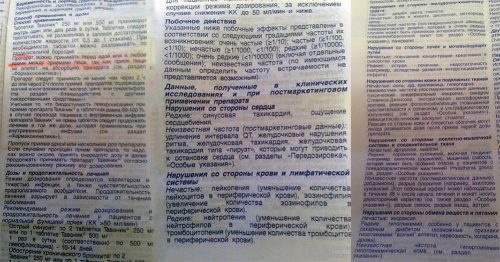 Применение и побочные действия