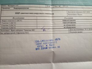 Анализ на гепатит