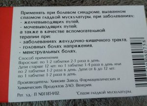 Препарат Но-шпа