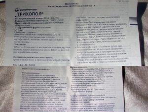Инструкция по применению Трихопола
