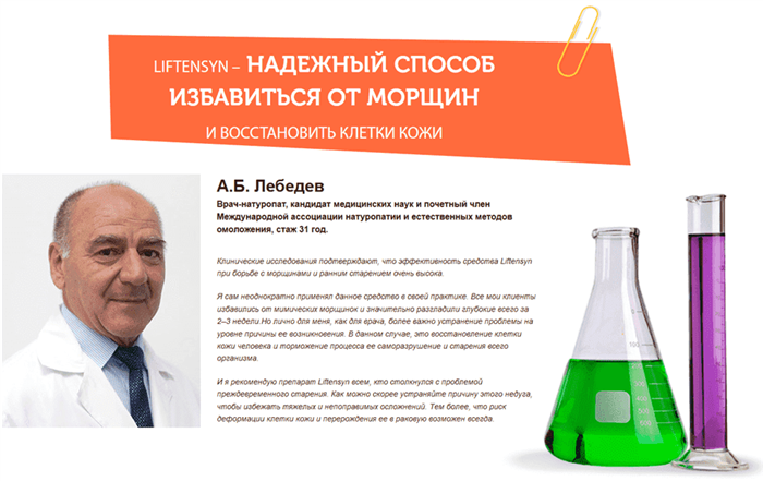Отзыв специалиста