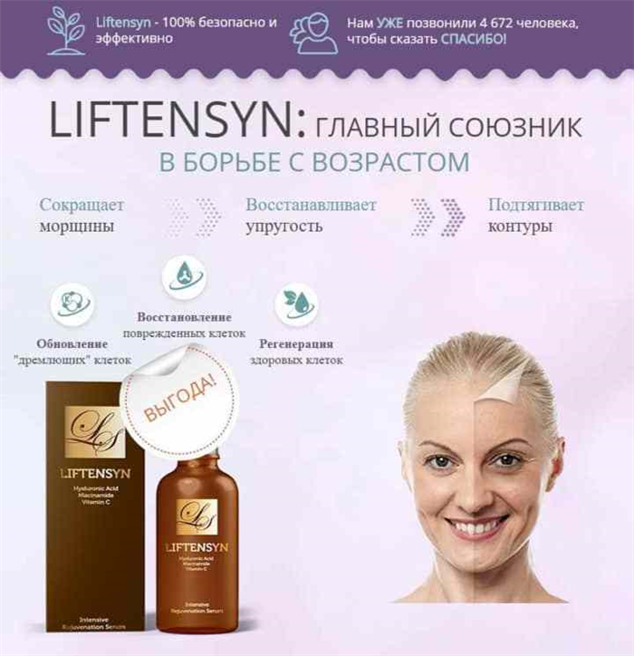 Свойства препарата