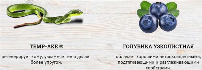 Состав сыворотки Новаскин