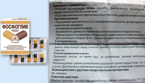 Показания Фосфоглива
