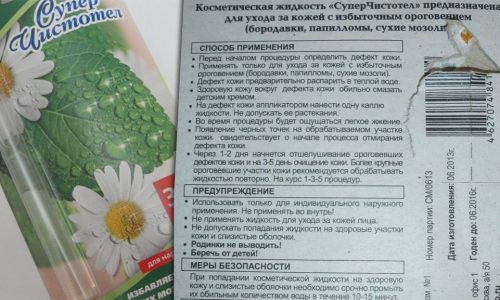 Средство Суперчистотел