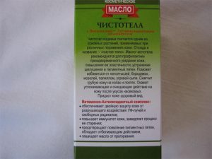 Свойства масла чистотела