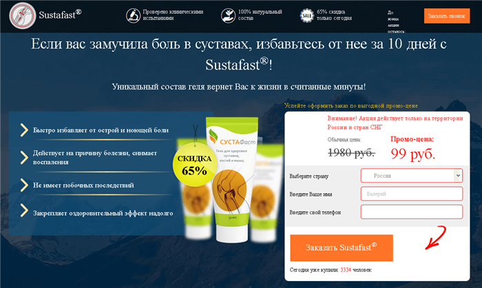 Официальный сайт Sustafast