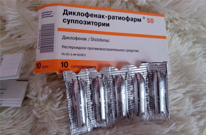 Свечи Диклофенак