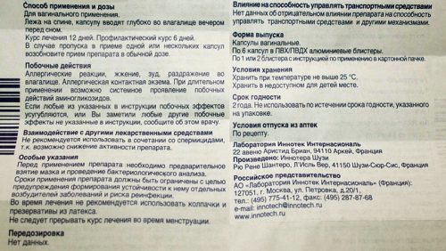 Применение и особые указания