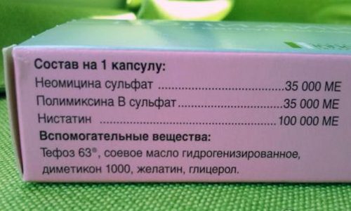 Состав одной капсулы