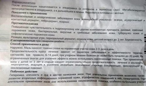 Инструкция к гидрокортизоновой мази