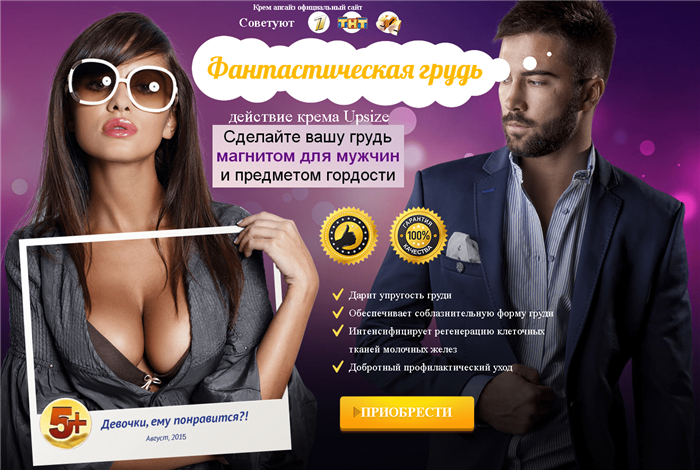 Официальный сайт Апсайз