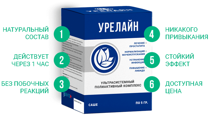 Преимущества препарата