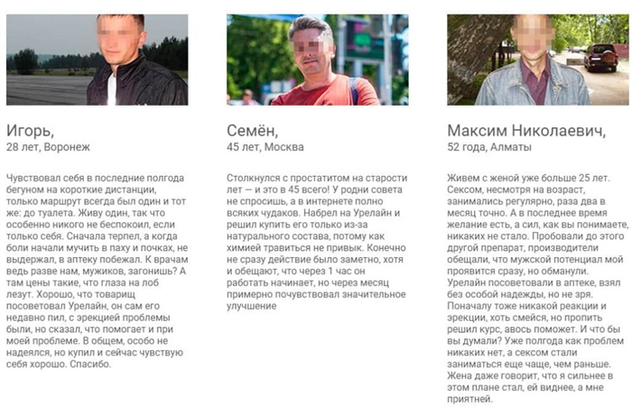 Отзывы о препарате Урелайн