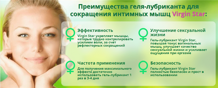 Преимущества использования Вирджин стар