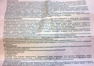 Инструкция по применению Флюкостата
