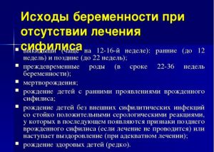 Исходы беременности