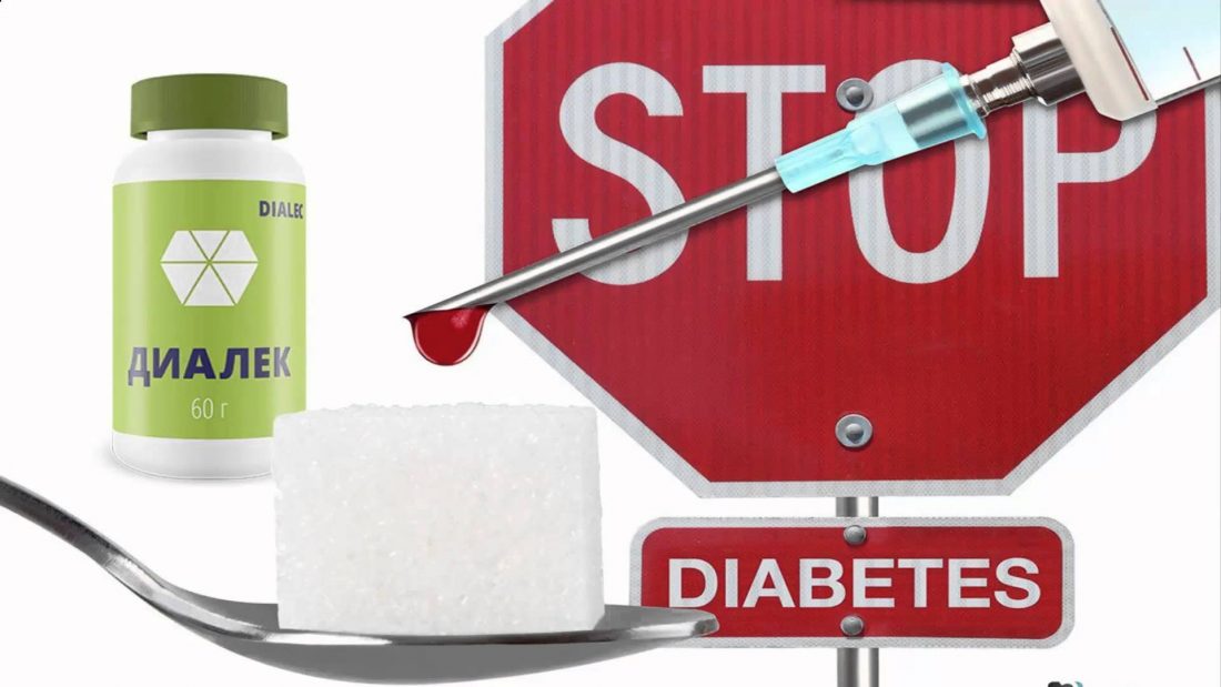 Лечение диабета Диалеком