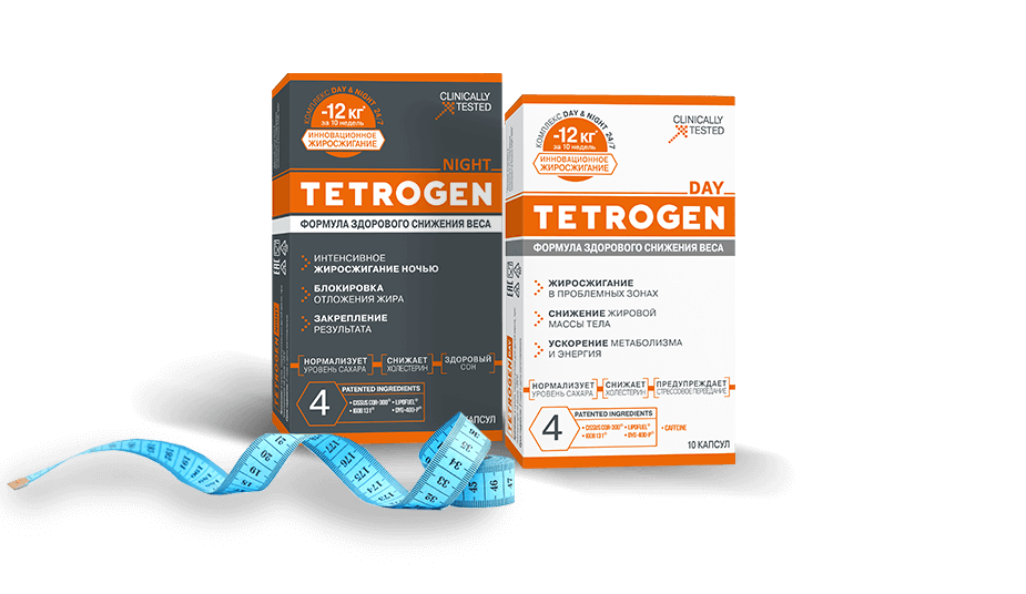 Tetrogen - комплекс для похудения