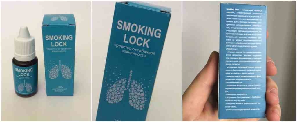 Средства Smoking Lock