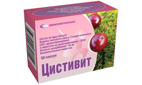 Цистивит - это Белорусский препарат предотвращает распространение инфекции, повышает иммунитет