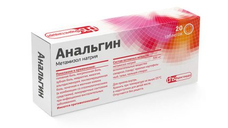 Анальгин и алкоголь: можно ли совмещать