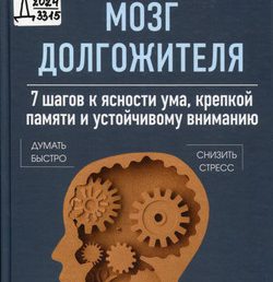 Биоэнергетика и терапия Рейки при борьбе с новообразованиями мозга