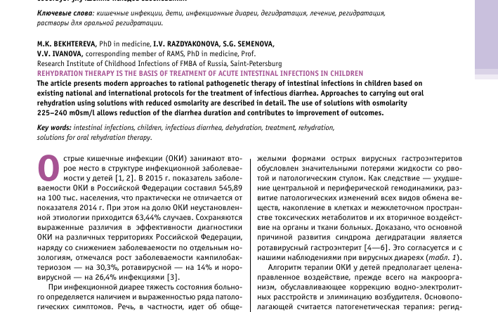 Биоэнерготерапия и терапия Рейки при терапии рассеянного склероза и прочие публикации о неконвенциональной медицине.