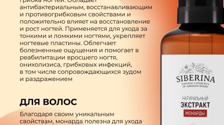 Целебные свойства эфирных экстрактов