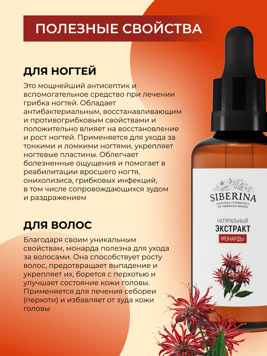 Целебные свойства эфирных экстрактов