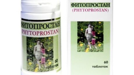 Эффективен ли препарат Фитопростан при простатите?