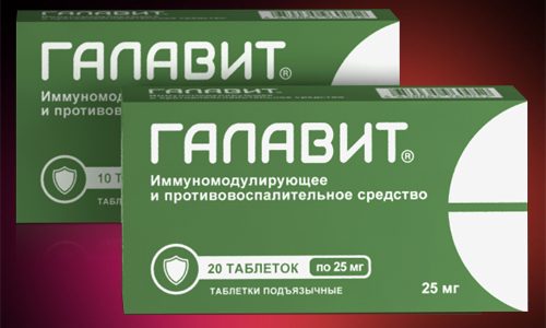 Эффективность применения препарата Галавит от папиллом