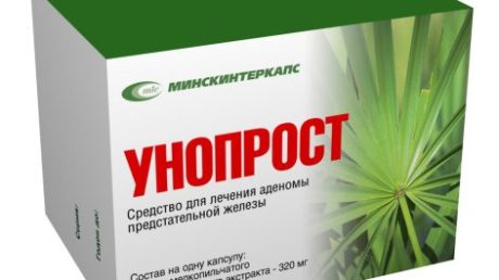 Эффективность применения препарата Унопрост