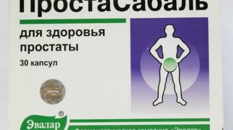 Эффективность применения препарата Простасабаль